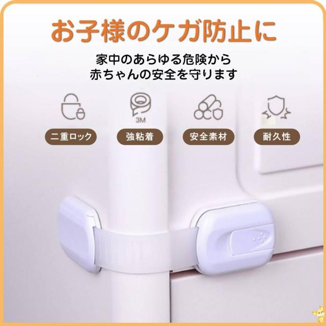 チャイルドロック 6個入 ベビーガード 赤ちゃん 安全 安心 二重ロック 扉 怪我 いたずら 防止 引き出し ドア ロック < インテリア/ライフ  チャイルドロック 6個入 ベビーガード 赤ちゃん 安全 安心 二重ロック 扉 怪我 いたずら 防止 引き出し ドア ロック < インテリア/ライフの