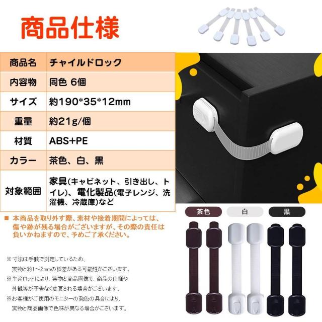 チャイルドロック 6個入 ベビーガード 赤ちゃん 安全 安心 二重ロック 扉 怪我 いたずら 防止 引き出し ドア ロック < インテリア/ライフ  チャイルドロック 6個入 ベビーガード 赤ちゃん 安全 安心 二重ロック 扉 怪我 いたずら 防止 引き出し ドア ロック < インテリア/ライフの