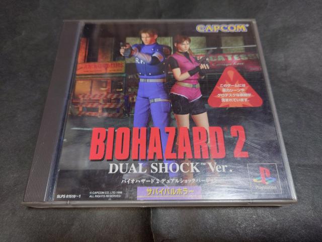 PS バイオハザード2 デュアルショックバージョン / デュアルショックVer. < ゲーム本体/ソフト  PS バイオハザード2 デュアルショックバージョン / デュアルショックVer.  < ゲーム本体/ソフトの