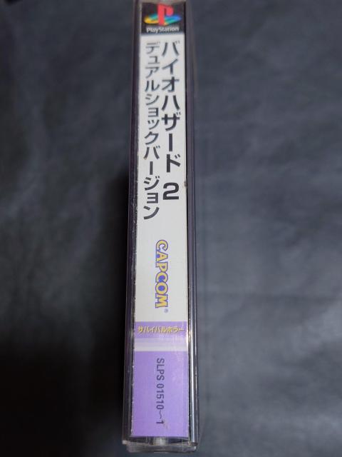 PS バイオハザード2 デュアルショックバージョン / デュアルショックVer. < ゲーム本体/ソフト  PS バイオハザード2 デュアルショックバージョン / デュアルショックVer. < ゲーム本体/ソフトの