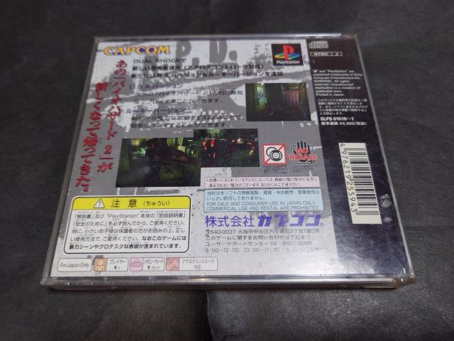 PS バイオハザード2 デュアルショックバージョン / デュアルショックVer. < ゲーム本体/ソフト  PS バイオハザード2 デュアルショックバージョン / デュアルショックVer. < ゲーム本体/ソフトの
