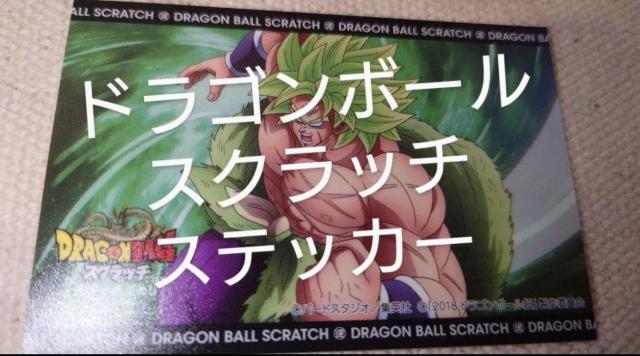 ドラゴンボール スクラッチ 天下一運だめし スペシャル オリジナルステッ2枚 非売品 < アニメ/コミック/キャラクター ドラゴンボール スクラッチ 天下一運だめし スペシャル オリジナルステッ2枚 非売品 < アニメ/コミック/キャラクターの