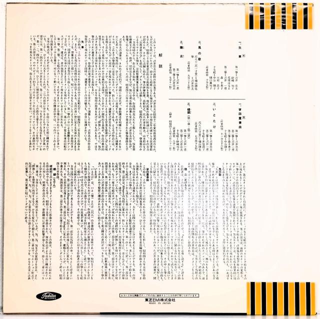 LP(帯付.希少.琴曲.尺八;横山勝也)沢井忠夫.沢井一恵ほか/風の歌(070630) < CD/DVD/ビデオ LP(帯付.希少.琴曲.尺八;横山勝也)沢井忠夫.沢井一恵ほか/風の歌(070630) < CD/DVD/ビデオの