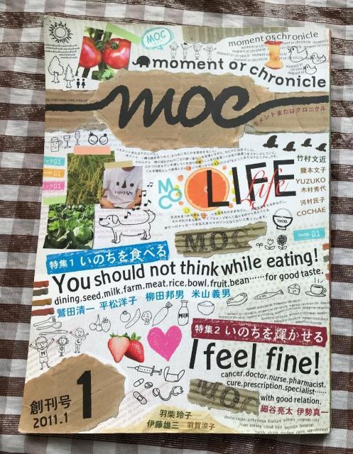 モメントまたはクロニクル 1 いのちを食べる Moment or Chronicle 1 Eat life < 本/雑誌 モメントまたはクロニクル 1 いのちを食べる Moment or Chronicle 1 Eat life < 本/雑誌の