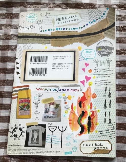 モメントまたはクロニクル 1 いのちを食べる Moment or Chronicle 1 Eat life < 本/雑誌 モメントまたはクロニクル 1 いのちを食べる Moment or Chronicle 1 Eat life < 本/雑誌の