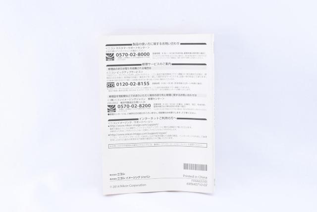 Nikon COOLPIX P530  取扱説明書 使用説明書 < 家電/AV  Nikon COOLPIX P530  取扱説明書 使用説明書 < 家電/AVの