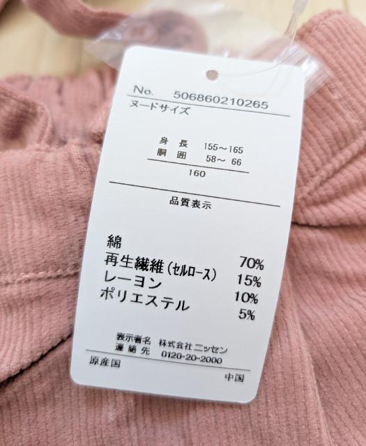 160★サスペンダー付コーデュロイワイドパンツ★新品★送料無料 < キッズ/ベビー 160★サスペンダー付コーデュロイワイドパンツ★新品★送料無料 < キッズ/ベビーの