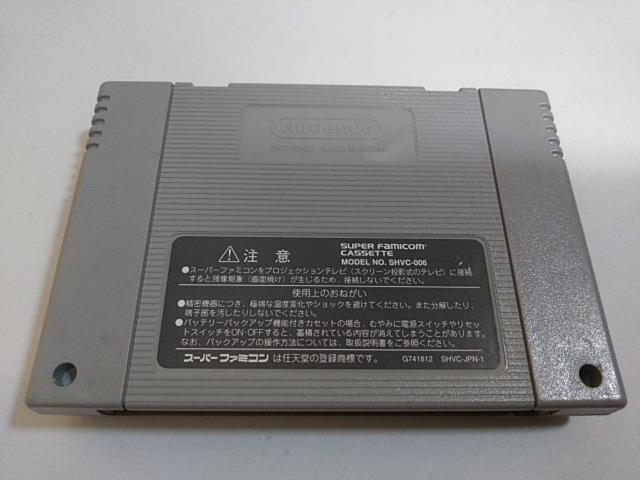 SFC/【5本迄送料180円!!】ダークハーフ≪匿名配送≫【ソフトのみ】★電池OK!!/メンテ済み★↓ご落札価格↓ < ゲーム本体/ソフト SFC/【5本迄送料180円!!】ダークハーフ≪匿名配送≫【ソフトのみ】★電池OK!!/メンテ済み★↓ご落札価格↓ < ゲーム本体/ソフトの