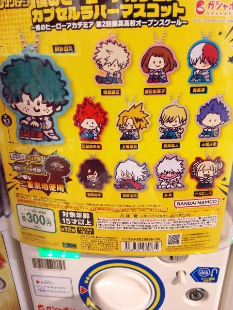 ■僕のヒーローアカデミア■相澤消太 英雄高校オープンスクール ラバーストラップ ガチャ < アニメ/コミック/キャラクター ■僕のヒーローアカデミア■相澤消太 英雄高校オープンスクール ラバーストラップ ガチャ < アニメ/コミック/キャラクターの