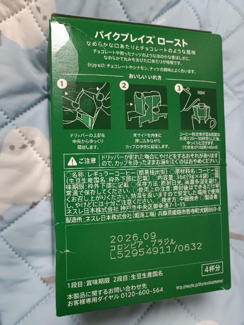 �X�^�[�o�b�N�X�A�p�C�N�u���C�X���[�X�g