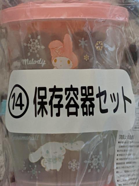 保存容器(マイメロ、シナモロール、こぎみゅん) サンリオキャラクターズ当りくじ < アニメ/コミック/キャラクター 保存容器(マイメロ、シナモロール、こぎみゅん) サンリオキャラクターズ当りくじ < アニメ/コミック/キャラクターの