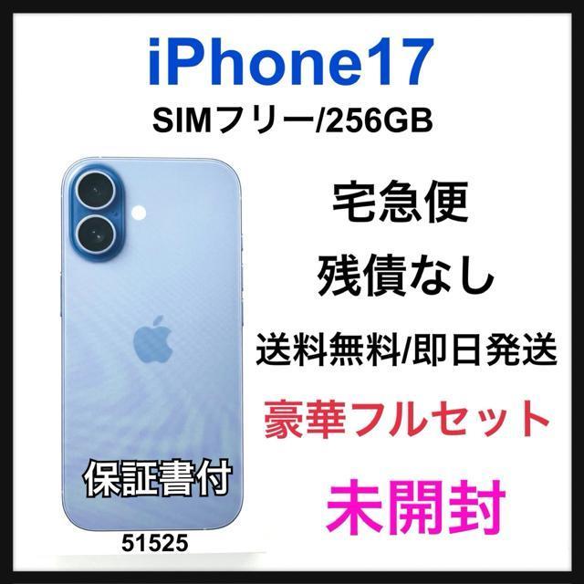 ���J�� iPhone 17 256 GB SIM�t���[ �u���[ �{��  �� �Ɠd/AV�� 