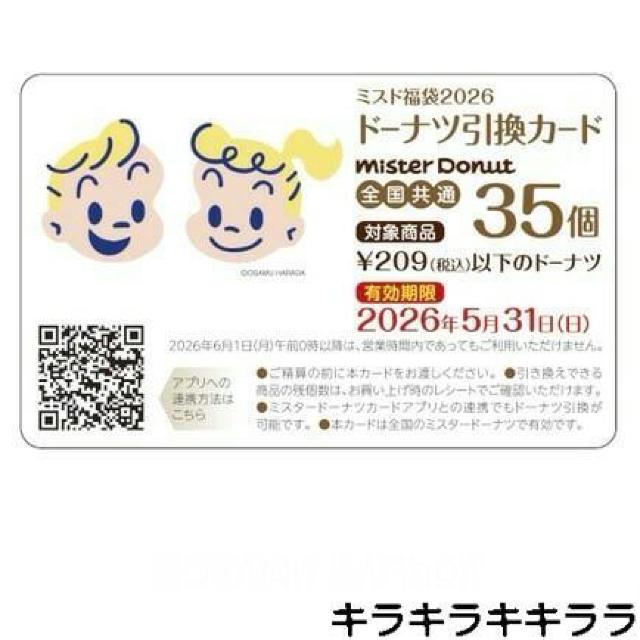 �sNew�t�h�[�i�c35�ƌ������鎖���ł��遚�h�[�i�c�����J�[�h�y�~�X�^�[�h�[�i�c����z  �� �z�r�[�� 