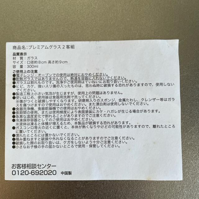 [�V�i] ���b�N�O���X�@�E�C�X�L�[�O���X�@�A�C�X�y�[���Z�b�g �� �C���e���A/���C�t�� 