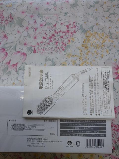 �u���V�^�w�A�[�A�C�����h���C���[ �� �����t�@�b�V������ 