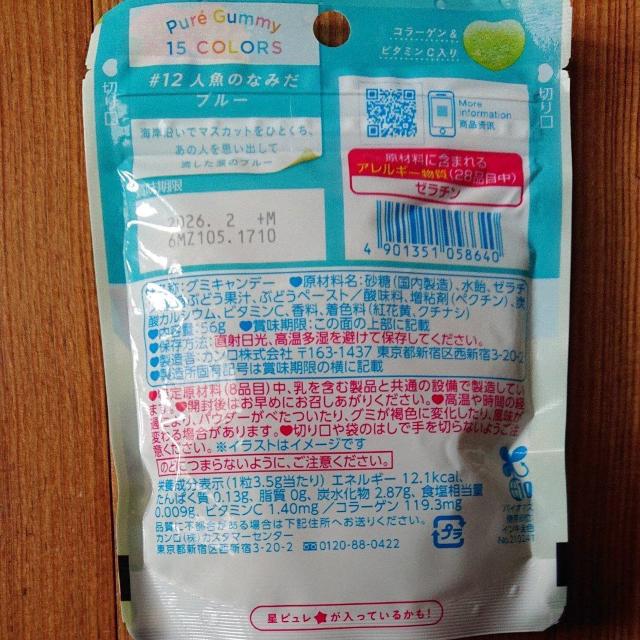 カンロ ピュレグミ マスカット味 3個 < グルメ/ドリンク カンロ ピュレグミ マスカット味 3個 < グルメ/ドリンクの