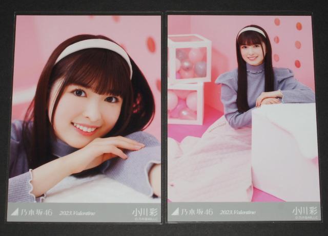 乃木坂46 小川彩 生写真5枚コンプ 2023.Valentine < タレントグッズ 乃木坂46 小川彩 生写真5枚コンプ 2023.Valentine < タレントグッズの