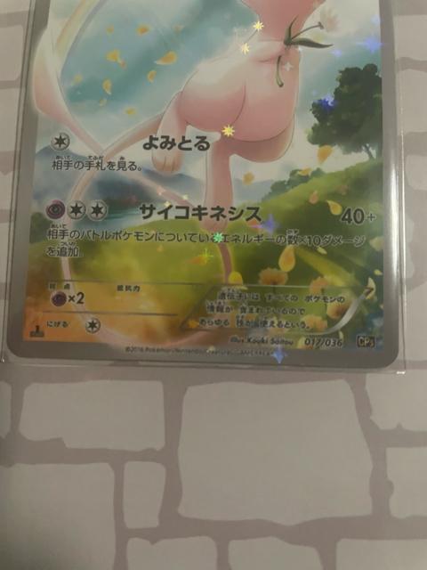 ミュウ < トレーディングカード ミュウ < トレーディングカードの