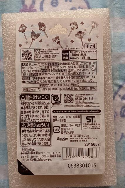 ロリポップキャンディチャーム サンリオキャラクターズ(ポムポムプリン) < アニメ/コミック/キャラクター ロリポップキャンディチャーム サンリオキャラクターズ(ポムポムプリン) < アニメ/コミック/キャラクターの
