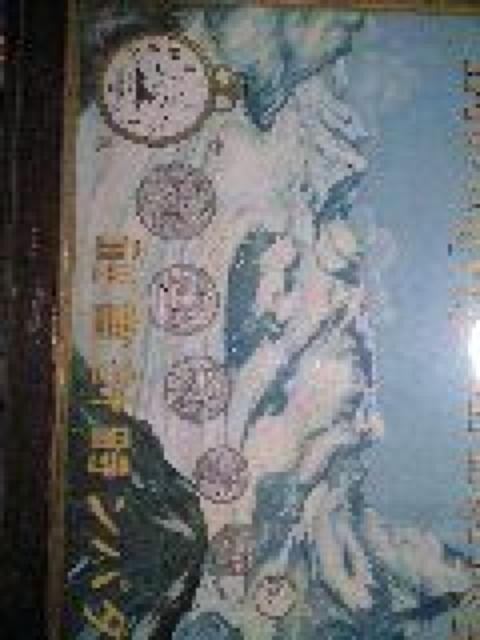 時計会社のポスター < ホビー  時計会社のポスター  < ホビーの