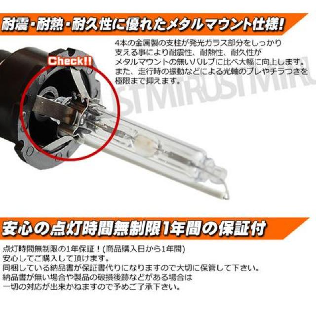 高品質 HIDバルブ D4C (D4R/D4S) 4300K メタルマウント UVカットガラス エムトラ < 自動車/バイク 高品質 HIDバルブ D4C (D4R/D4S) 4300K メタルマウント UVカットガラス エムトラ < 自動車/バイク