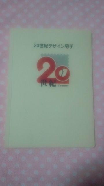 20世紀デザイン切手☆第1集〜第17集ファイル付セット < ホビー  20世紀デザイン切手☆第1集〜第17集ファイル付セット  < ホビーの