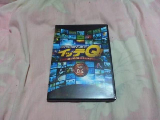 【DVD】世界の果てまでイッテQ vol.4 < CD/DVD/ビデオ 【DVD】世界の果てまでイッテQ vol.4 < CD/DVD/ビデオの