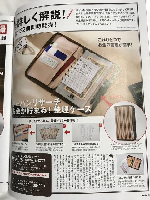 URBAN RESEARCH アーバンリサーチ 整理ケース Mono Max < ブランド  URBAN RESEARCH アーバンリサーチ 整理ケース Mono Max < ブランドの