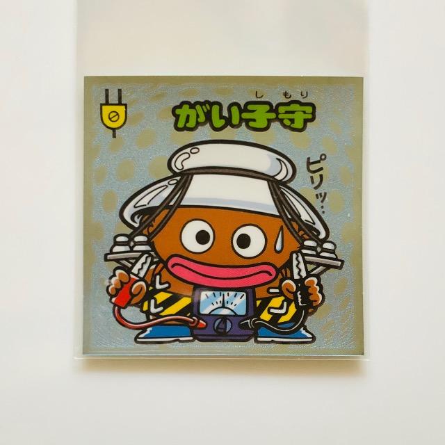 ビックリマン伝説6 89-守 がい子守 < ホビー ビックリマン伝説6 89-守 がい子守 < ホビーの