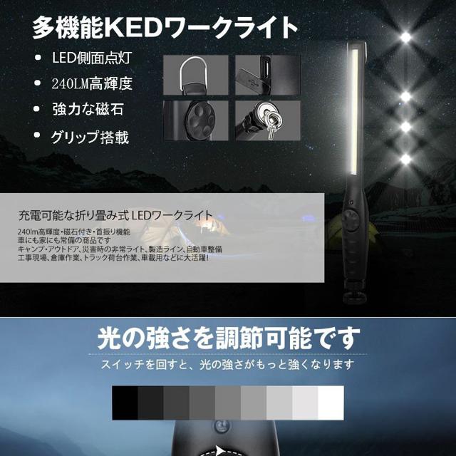 パーフェクト LED 作業灯 ライト ワークライト 調節可能 < 家電/AV  パーフェクト LED 作業灯 ライト ワークライト 調節可能 < 家電/AVの