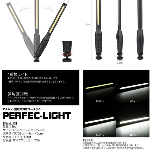パーフェクト LED 作業灯 ライト ワークライト 調節可能 < 家電/AV  パーフェクト LED 作業灯 ライト ワークライト 調節可能 < 家電/AVの