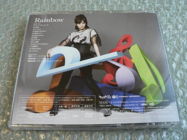 山本彩【Rainbow】初回盤(CD+DVD)NMB他出品/ひといきつきながら < タレントグッズ  山本彩【Rainbow】初回盤(CD+DVD)NMB他出品/ひといきつきながら < タレントグッズの