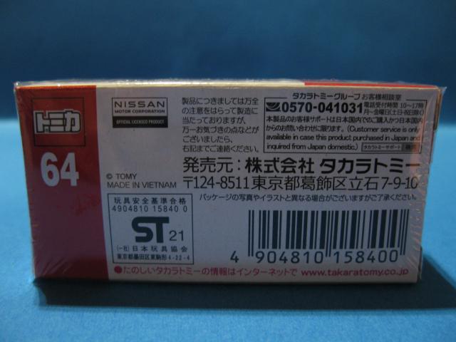 ◆◇◆初回特別仕様☆トミカ★日産☆アリア★未開封◆◇◆ < ホビー  ◆◇◆初回特別仕様☆トミカ★日産☆アリア★未開封◆◇◆ < ホビーの