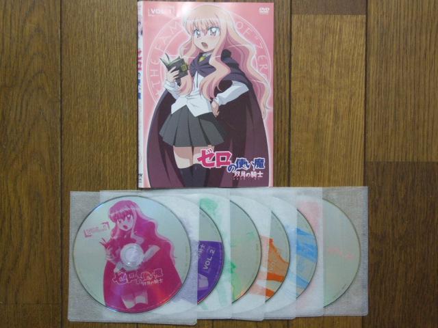 アニメ「ゼロの使い魔」全TVシリーズ レンタル版DVD 中古! < CD/DVD/ビデオ  アニメ「ゼロの使い魔」全TVシリーズ レンタル版DVD 中古! < CD/DVD/ビデオの