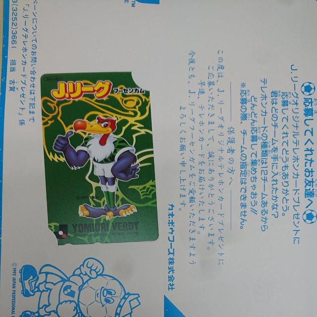 横浜ヴェルデイ テレホンカード < チケット/金券  横浜ヴェルデイ テレホンカード  < チケット/金券の