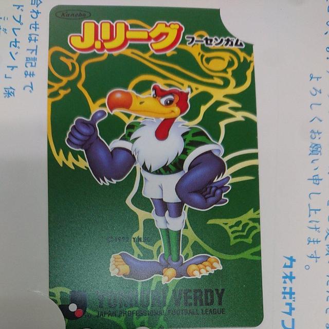 横浜ヴェルデイ テレホンカード < チケット/金券  横浜ヴェルデイ テレホンカード < チケット/金券の