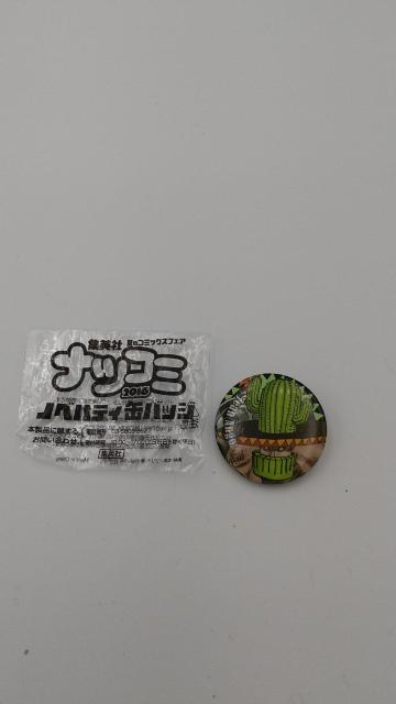 icR~2016 ʃobW WEAS   Aj/R~bN/LN^[ 