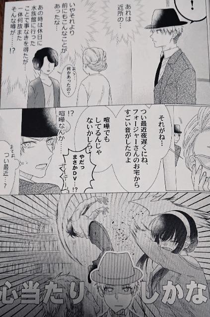 SPY×FAMILY同人誌「ずっといっしょ!」《アーニャ、ロイド、ヨル》 < アニメ/コミック/キャラクター  SPY×FAMILY同人誌「ずっといっしょ!」《アーニャ、ロイド、ヨル》 < アニメ/コミック/キャラクターの
