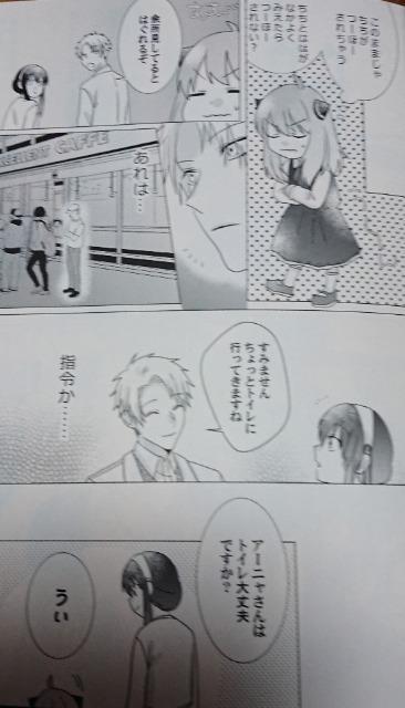 SPY×FAMILY同人誌「ずっといっしょ!」《アーニャ、ロイド、ヨル》 < アニメ/コミック/キャラクター  SPY×FAMILY同人誌「ずっといっしょ!」《アーニャ、ロイド、ヨル》 < アニメ/コミック/キャラクターの