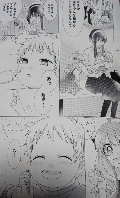 SPY×FAMILY同人誌「ずっといっしょ!」《アーニャ、ロイド、ヨル》 < アニメ/コミック/キャラクター  SPY×FAMILY同人誌「ずっといっしょ!」《アーニャ、ロイド、ヨル》 < アニメ/コミック/キャラクターの