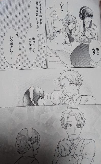 SPY×FAMILY同人誌「ずっといっしょ!」《アーニャ、ロイド、ヨル》 < アニメ/コミック/キャラクター  SPY×FAMILY同人誌「ずっといっしょ!」《アーニャ、ロイド、ヨル》 < アニメ/コミック/キャラクターの