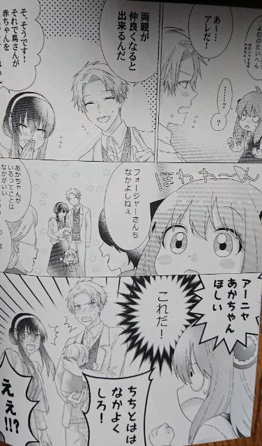 SPY×FAMILY同人誌「ずっといっしょ!」《アーニャ、ロイド、ヨル》 < アニメ/コミック/キャラクター  SPY×FAMILY同人誌「ずっといっしょ!」《アーニャ、ロイド、ヨル》 < アニメ/コミック/キャラクターの