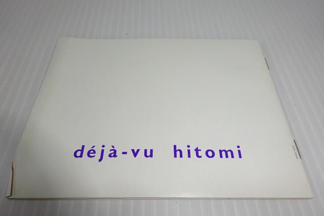 hitomi★deja−vu★紙ジャケ★デジャヴ★邦楽★J−POP★2枚同梱270円 < タレントグッズ  hitomi★deja−vu★紙ジャケ★デジャヴ★邦楽★J−POP★2枚同梱270円 < タレントグッズの