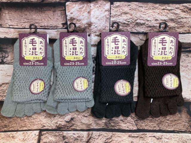 送料無料!『4足組』ゴムあと付きにくい口ゴムパイナップル加工!あったか毛混 レディース5本指ソックス < 女性ファッション  送料無料!『4足組』ゴムあと付きにくい口ゴムパイナップル加工!あったか毛混 レディース5本指ソックス  < 女性ファッションの