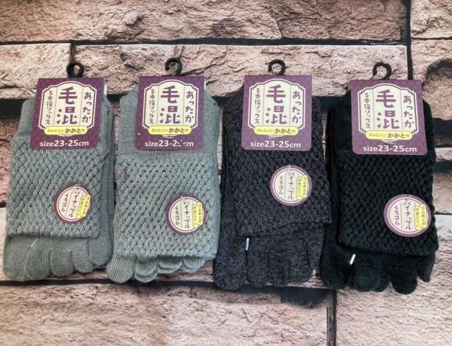 送料無料!『4足組』ゴムあと付きにくい口ゴムパイナップル加工!あったか毛混 レディース5本指ソックス < 女性ファッション  送料無料!『4足組』ゴムあと付きにくい口ゴムパイナップル加工!あったか毛混 レディース5本指ソックス < 女性ファッションの