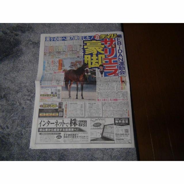 大橋純子さん追悼の新聞記事2023年11月12日のディリースポーツ新聞新品 !。 < ホビー  大橋純子さん追悼の新聞記事2023年11月12日のディリースポーツ新聞新品 !。 < ホビーの