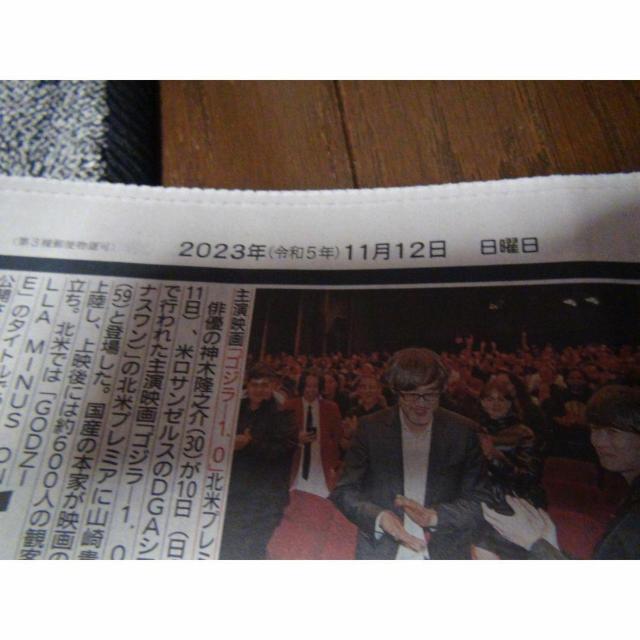 大橋純子さん追悼の新聞記事2023年11月12日のディリースポーツ新聞新品 !。 < ホビー  大橋純子さん追悼の新聞記事2023年11月12日のディリースポーツ新聞新品 !。 < ホビーの