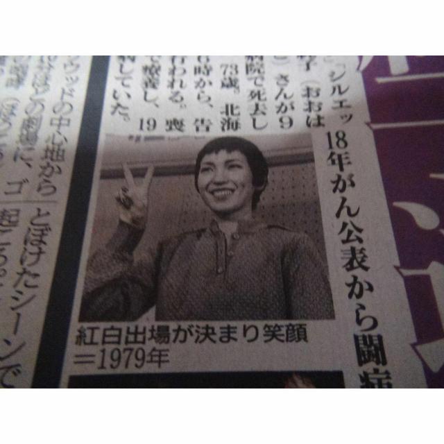 大橋純子さん追悼の新聞記事2023年11月12日のディリースポーツ新聞新品 !。 < ホビー  大橋純子さん追悼の新聞記事2023年11月12日のディリースポーツ新聞新品 !。 < ホビーの