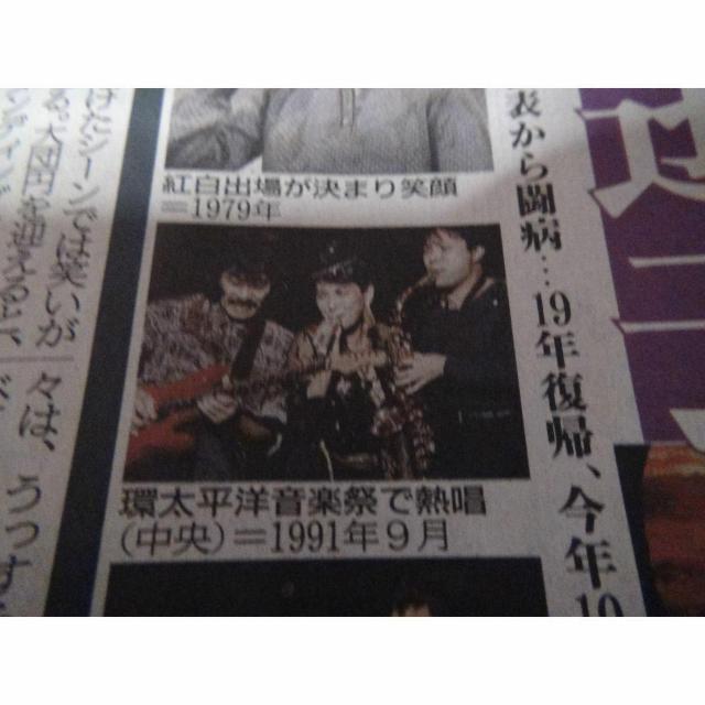 大橋純子さん追悼の新聞記事2023年11月12日のディリースポーツ新聞新品 !。 < ホビー  大橋純子さん追悼の新聞記事2023年11月12日のディリースポーツ新聞新品 !。 < ホビーの