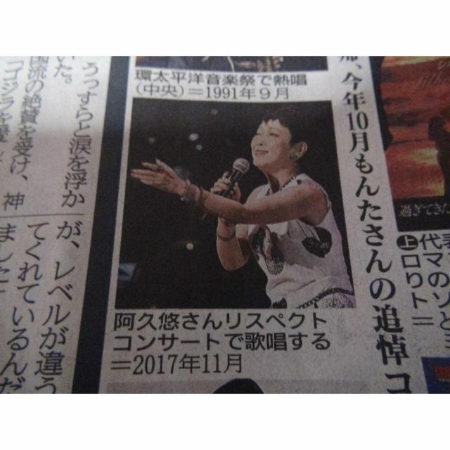 大橋純子さん追悼の新聞記事2023年11月12日のディリースポーツ新聞新品 !。 < ホビー  大橋純子さん追悼の新聞記事2023年11月12日のディリースポーツ新聞新品 !。 < ホビーの
